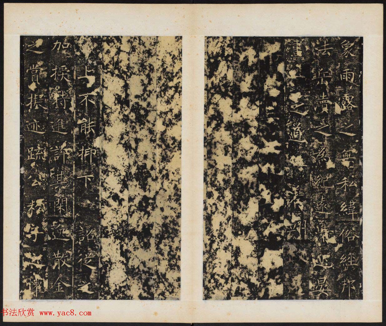 唐代楷书拓本欣赏《唐卫景武公李靖碑》