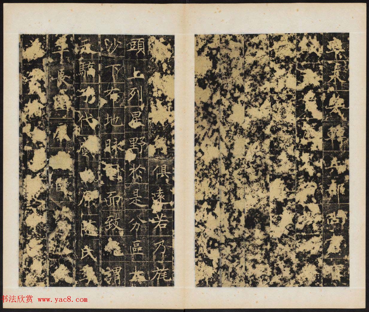 唐代楷书拓本欣赏《唐卫景武公李靖碑》