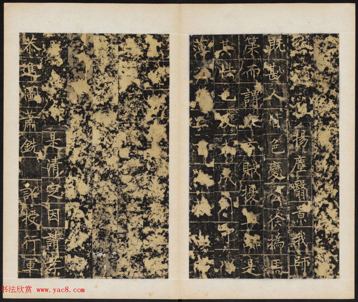 唐代楷书拓本欣赏《唐卫景武公李靖碑》