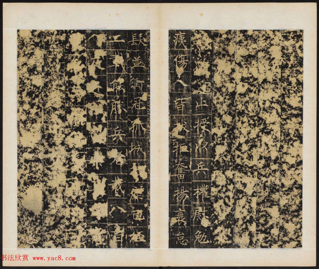 唐代楷书拓本欣赏《唐卫景武公李靖碑》