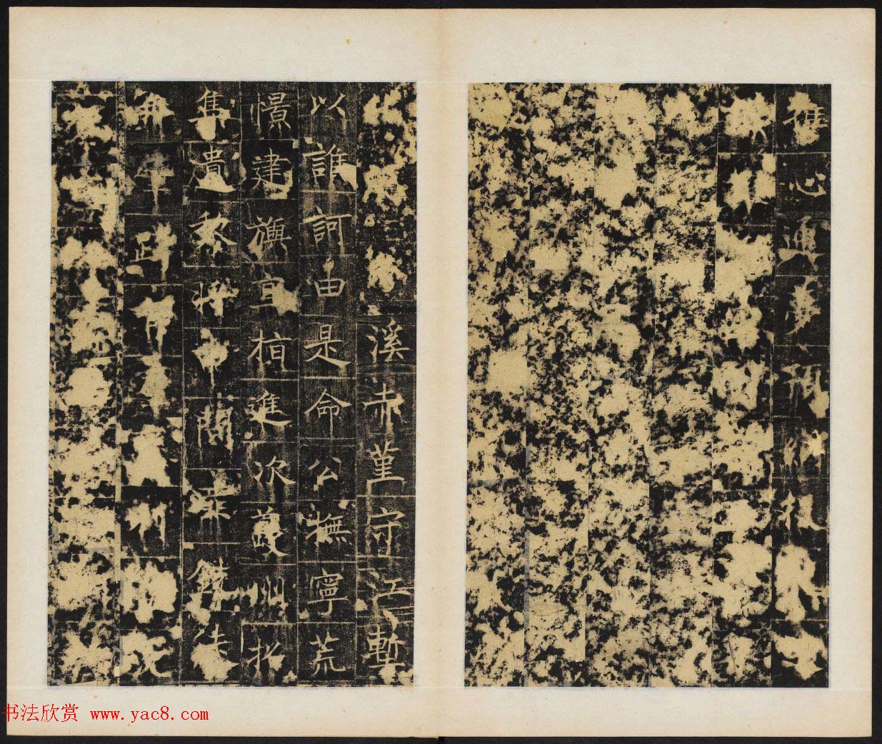 唐代楷书拓本欣赏《唐卫景武公李靖碑》