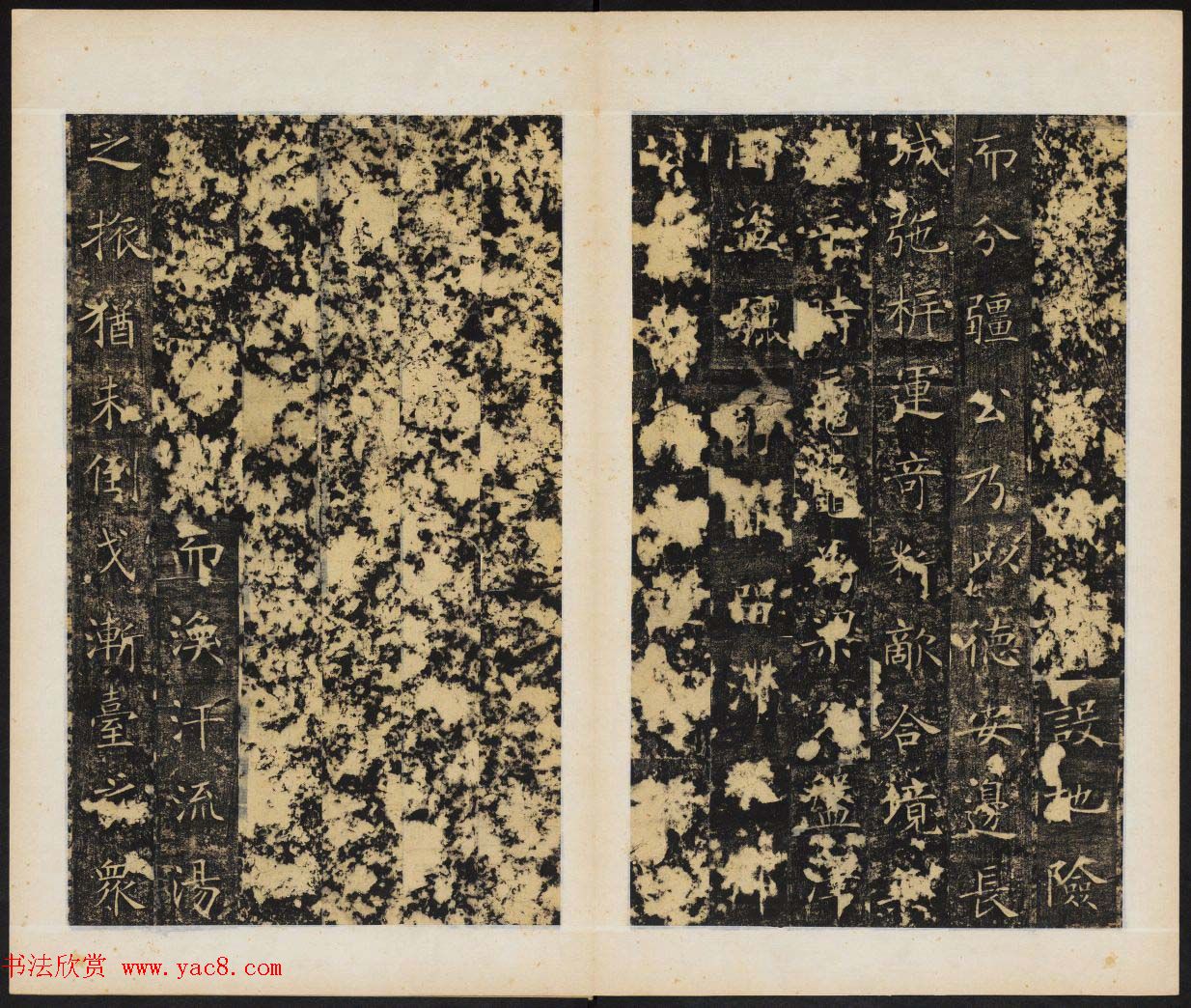 唐代楷书拓本欣赏《唐卫景武公李靖碑》