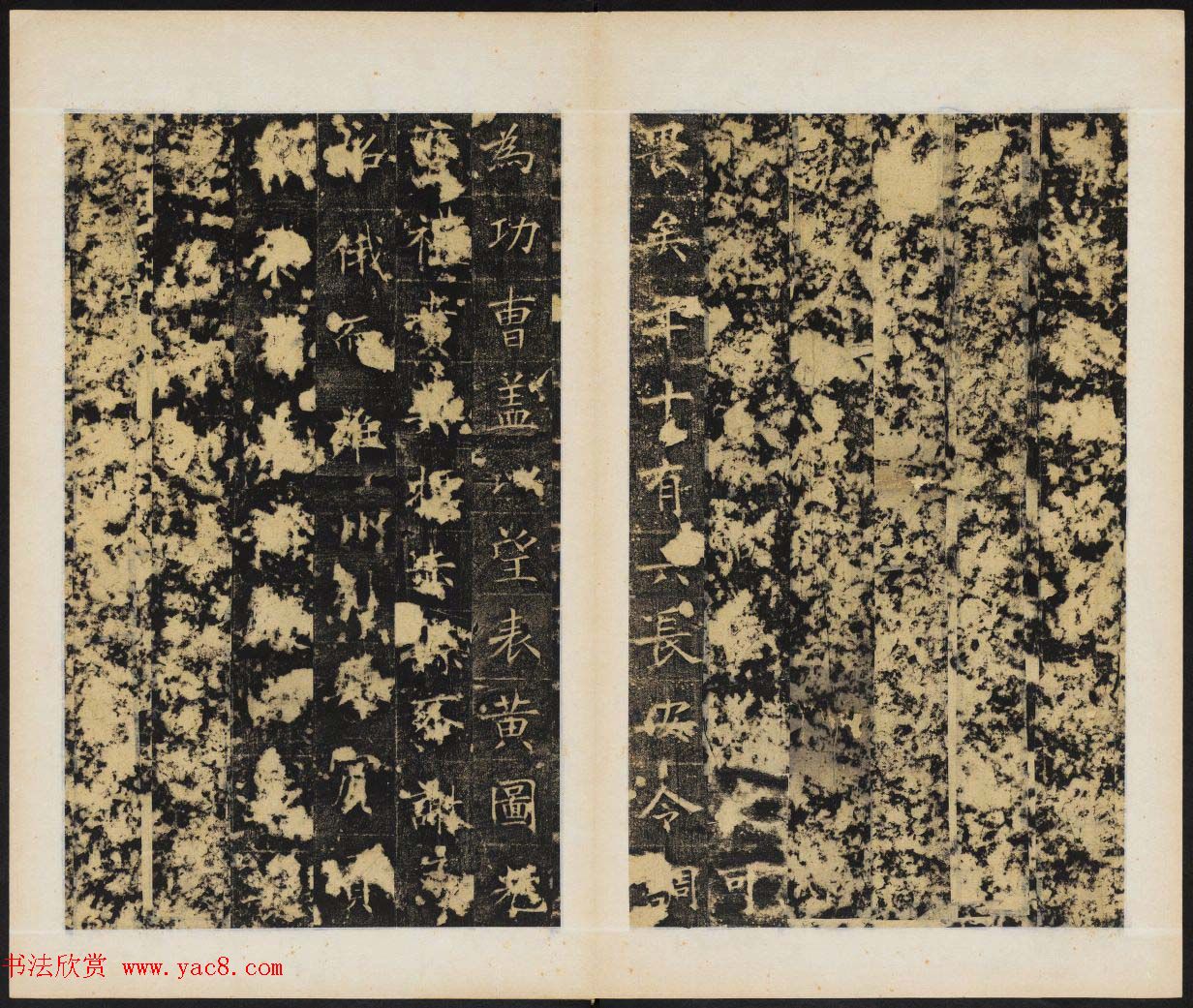 唐代楷书拓本欣赏《唐卫景武公李靖碑》