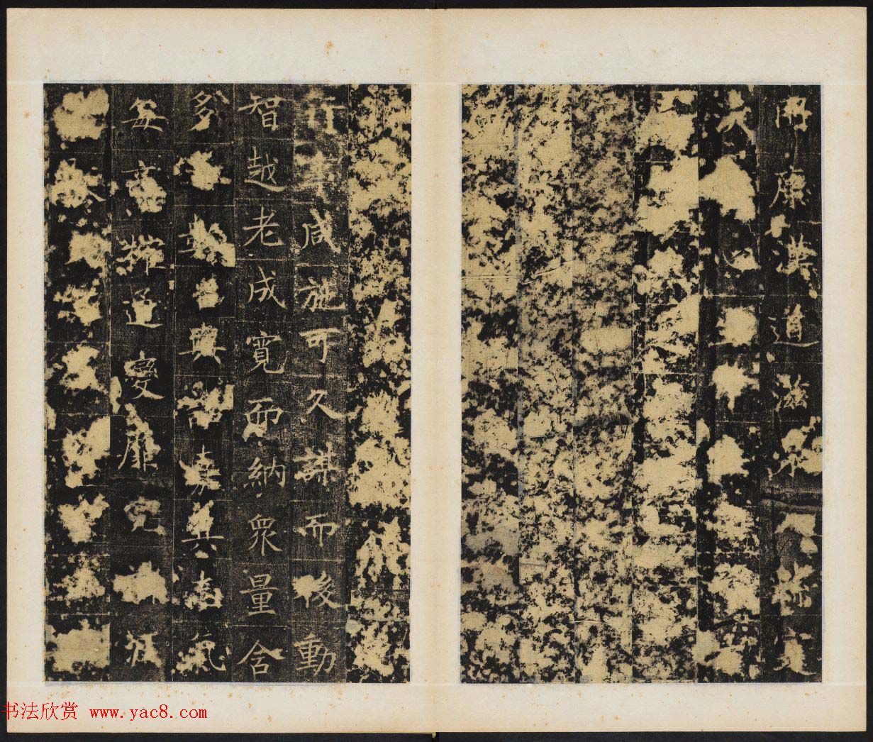 唐代楷书拓本欣赏《唐卫景武公李靖碑》