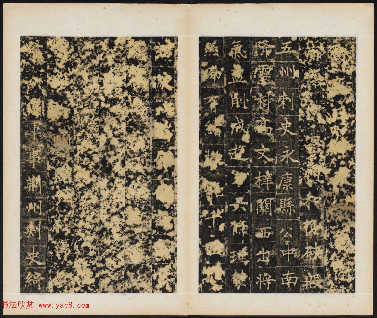 唐代楷书拓本欣赏《唐卫景武公李靖碑》