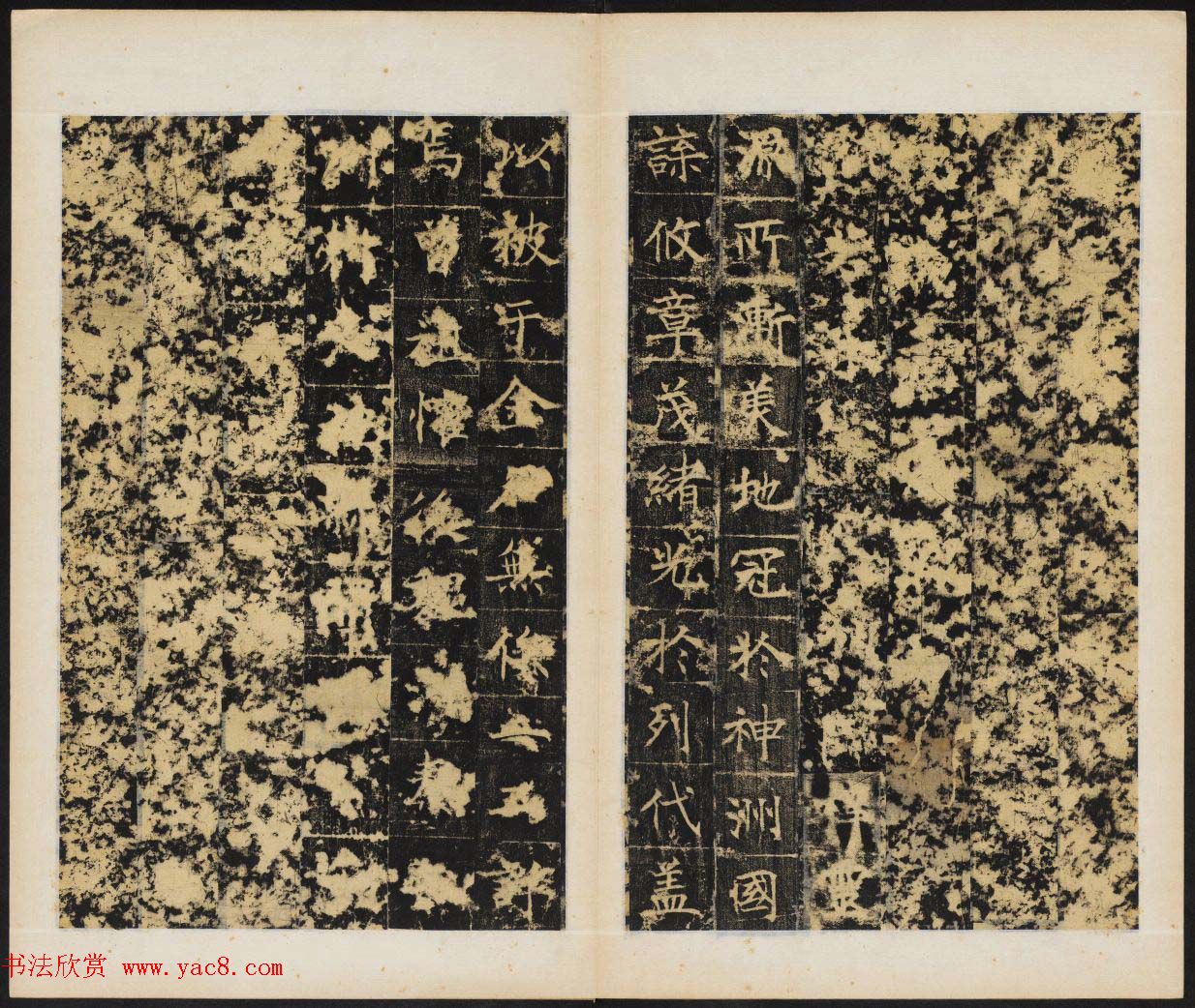 唐代楷书拓本欣赏《唐卫景武公李靖碑》