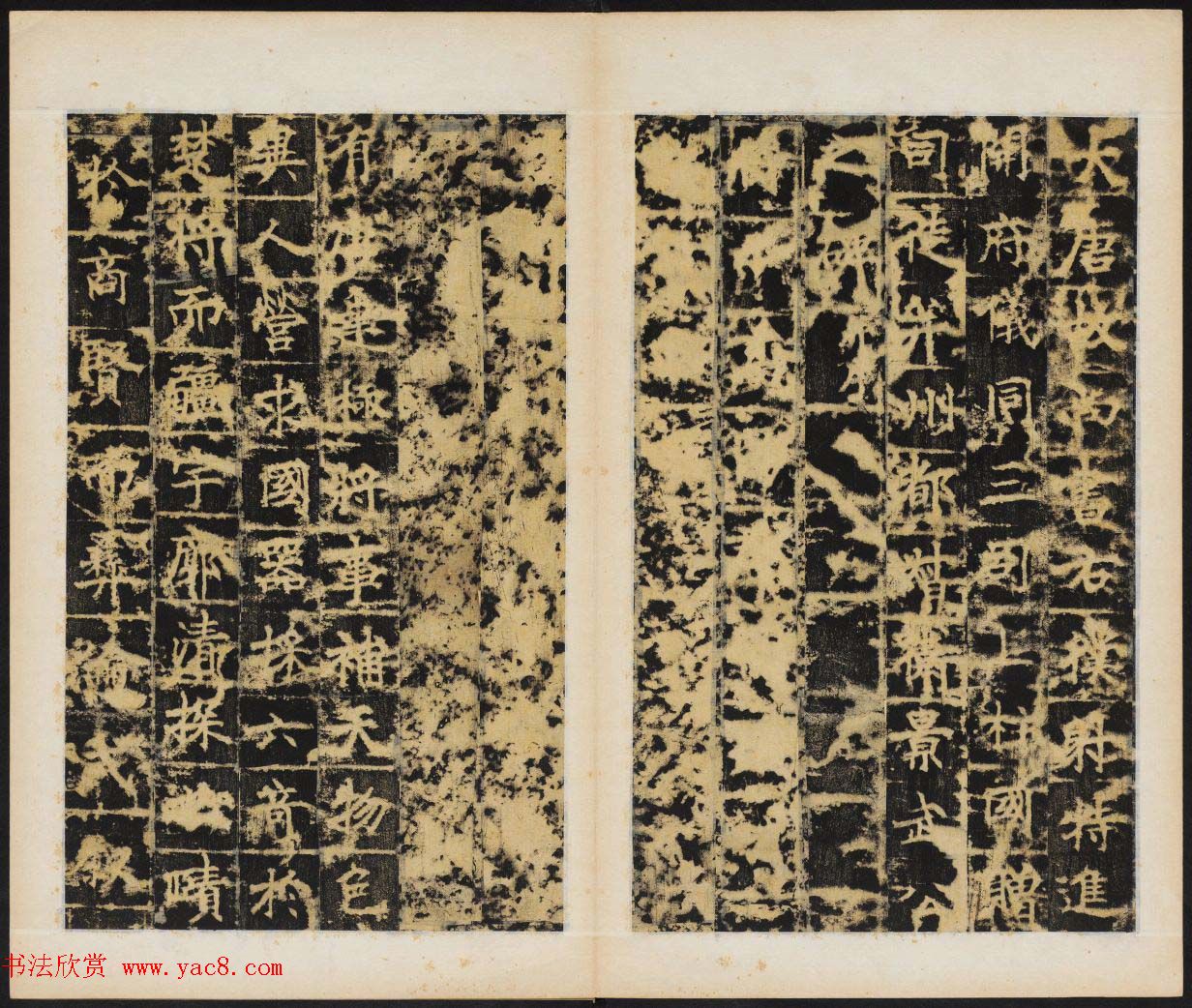 唐代楷书拓本欣赏《唐卫景武公李靖碑》