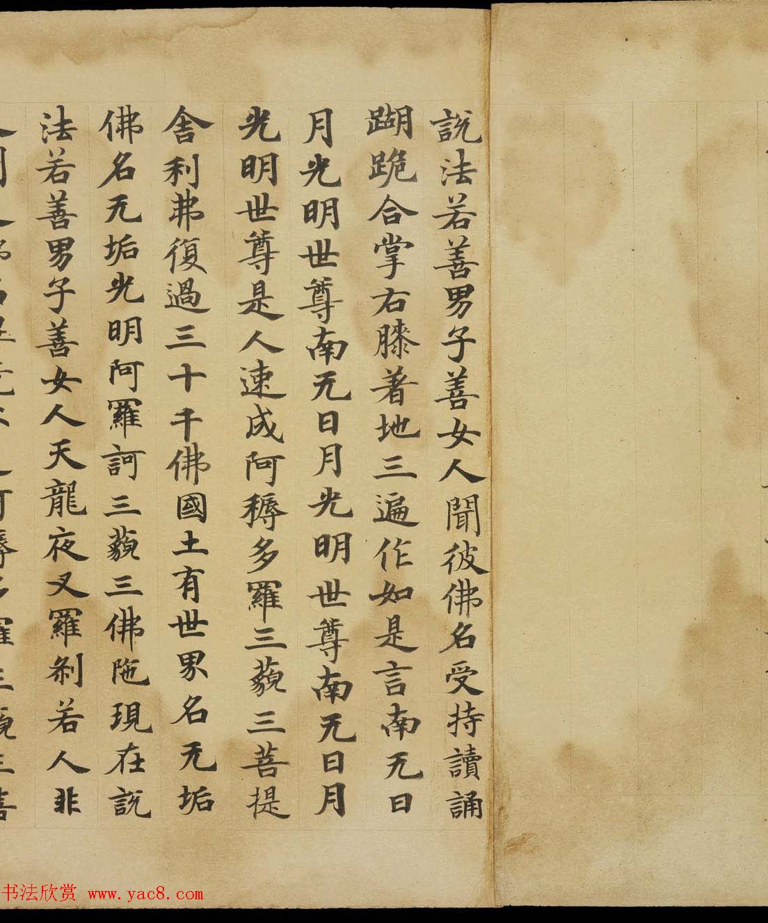 敦煌精美书法欣赏《佛说佛名经卷第八》国家图书馆藏