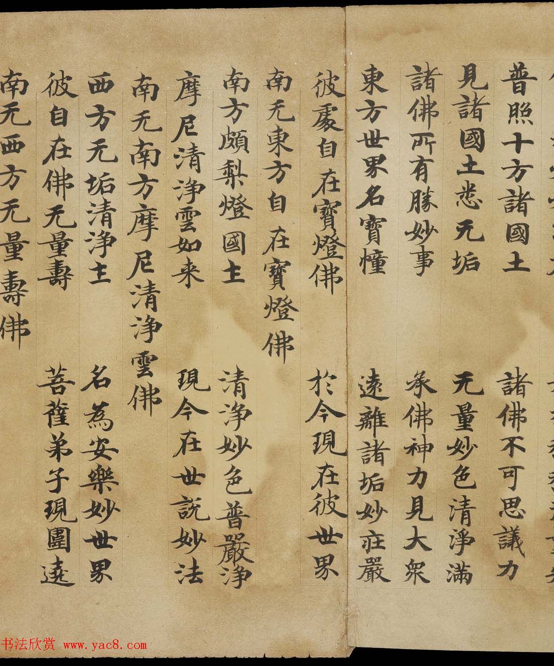 敦煌精美书法欣赏《佛说佛名经卷第八》国家图书馆藏