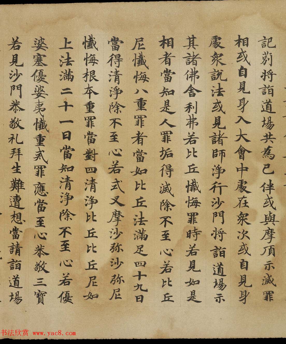 敦煌精美书法欣赏《佛说佛名经卷第八》国家图书馆藏