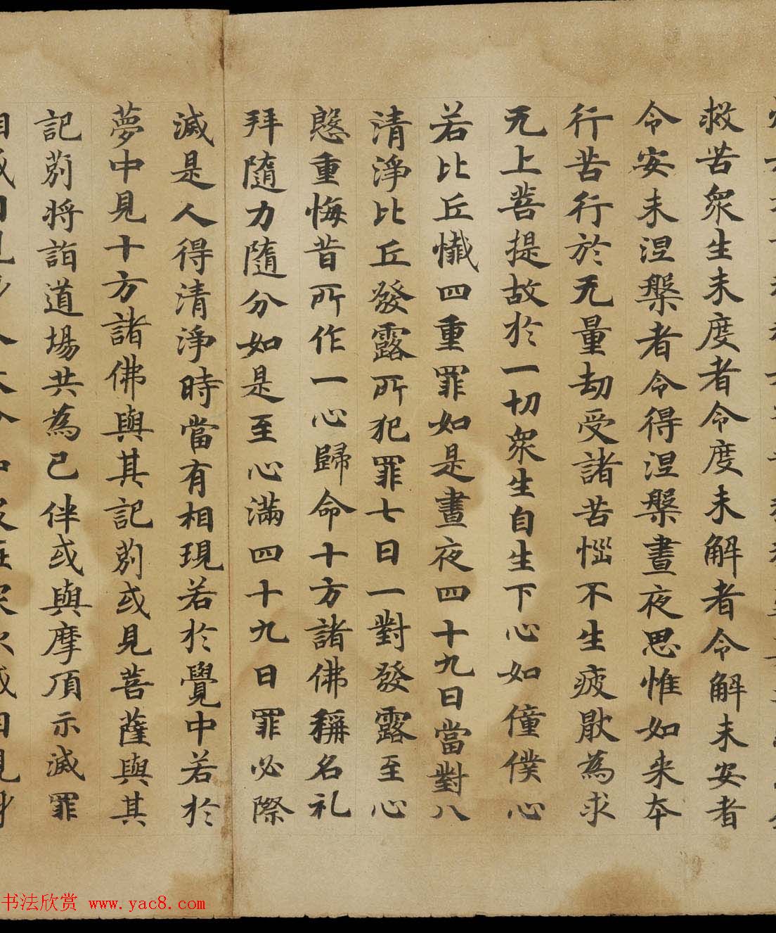 敦煌精美书法欣赏《佛说佛名经卷第八》国家图书馆藏