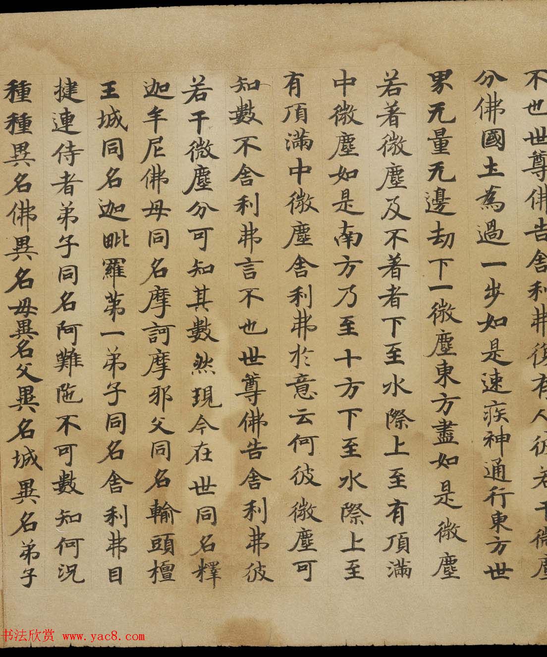 敦煌精美书法欣赏《佛说佛名经卷第八》国家图书馆藏