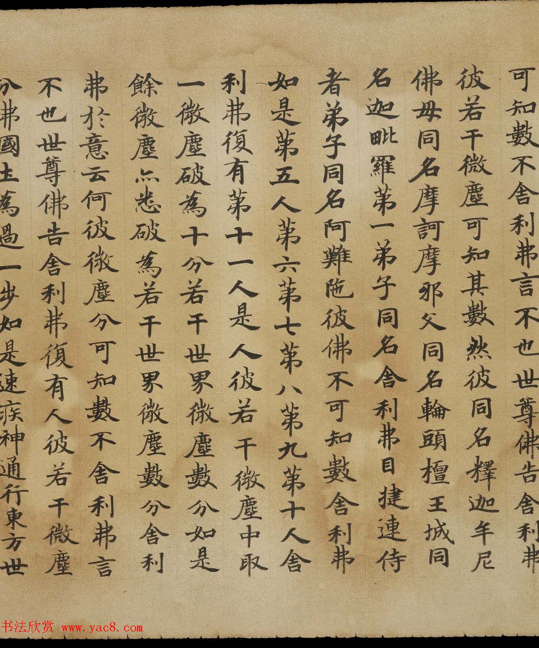 敦煌精美书法欣赏《佛说佛名经卷第八》国家图书馆藏