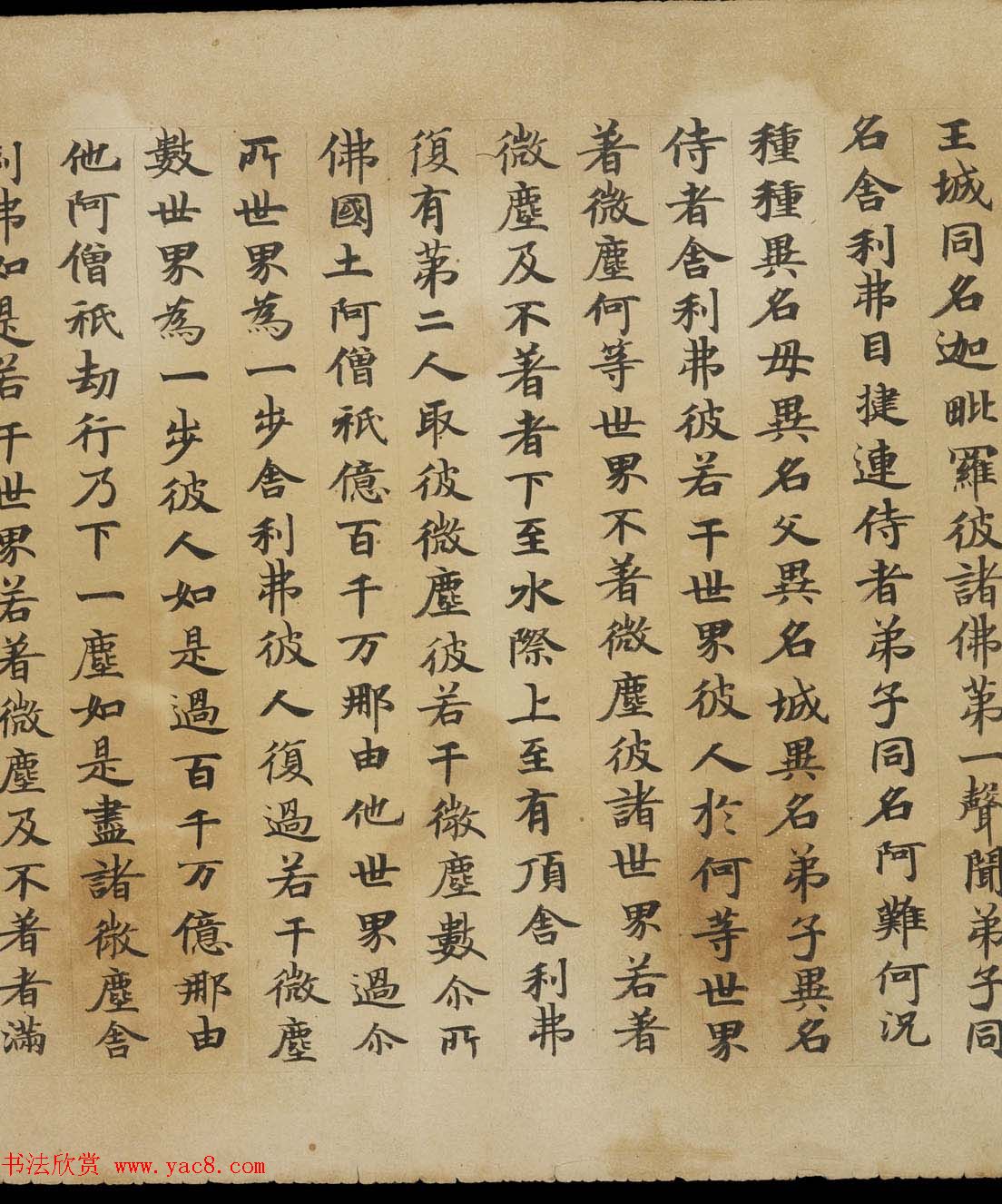 敦煌精美书法欣赏《佛说佛名经卷第八》国家图书馆藏