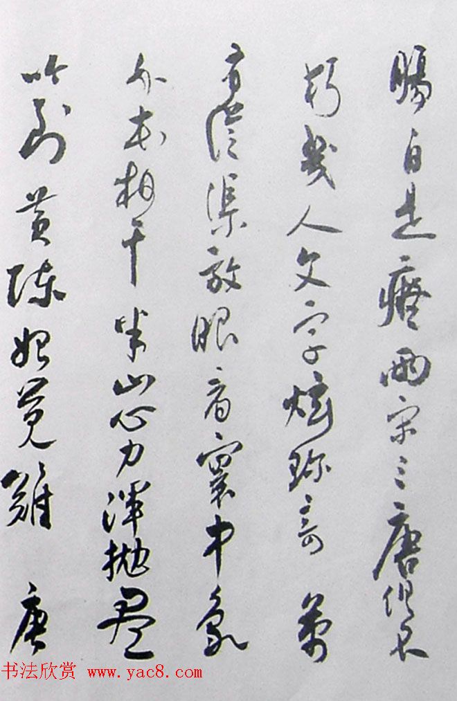 近代名家行草书法欣赏《沈尹默论书诗墨迹》