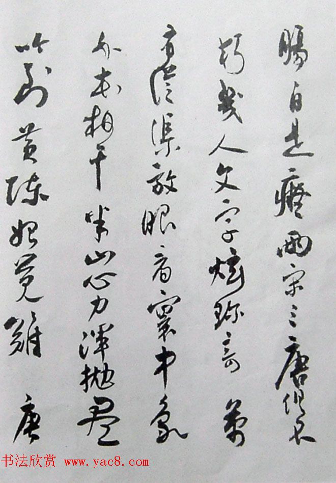 近代名家行草书法欣赏《沈尹默论书诗墨迹》