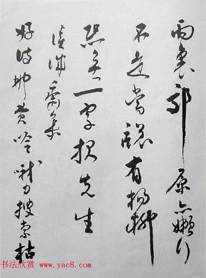 近代名家行草书法欣赏《沈尹默论书诗墨迹》