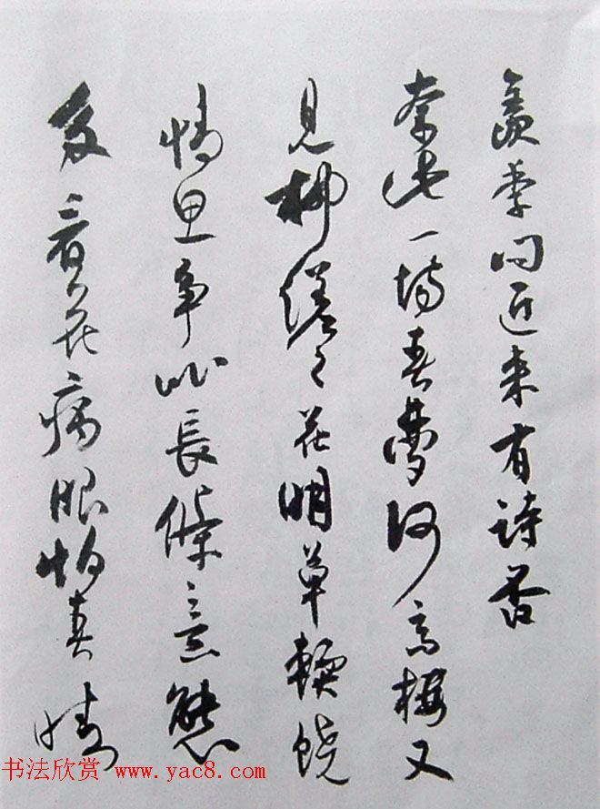 近代名家行草书法欣赏《沈尹默论书诗墨迹》