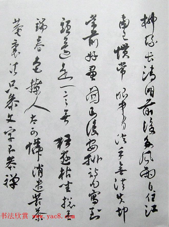 近代名家行草书法欣赏《沈尹默论书诗墨迹》