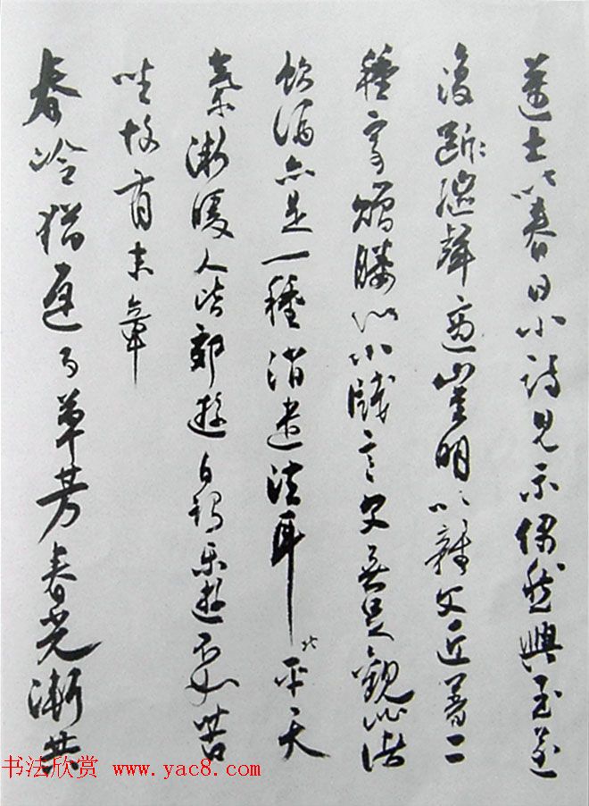 近代名家行草书法欣赏《沈尹默论书诗墨迹》