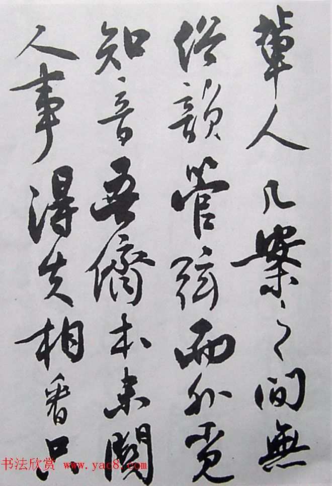 近代名家行草书法欣赏《沈尹默论书诗墨迹》