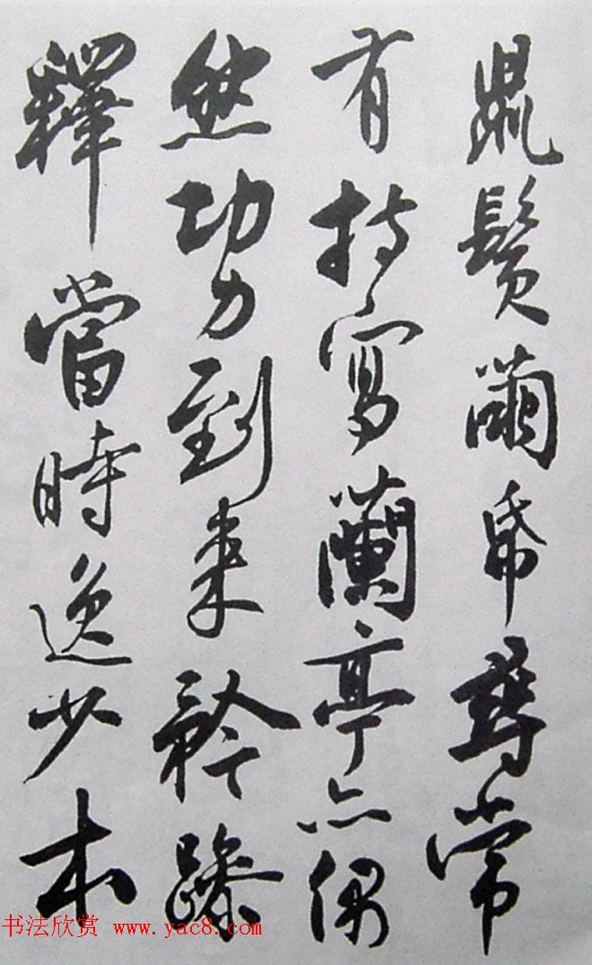 近代名家行草书法欣赏《沈尹默论书诗墨迹》