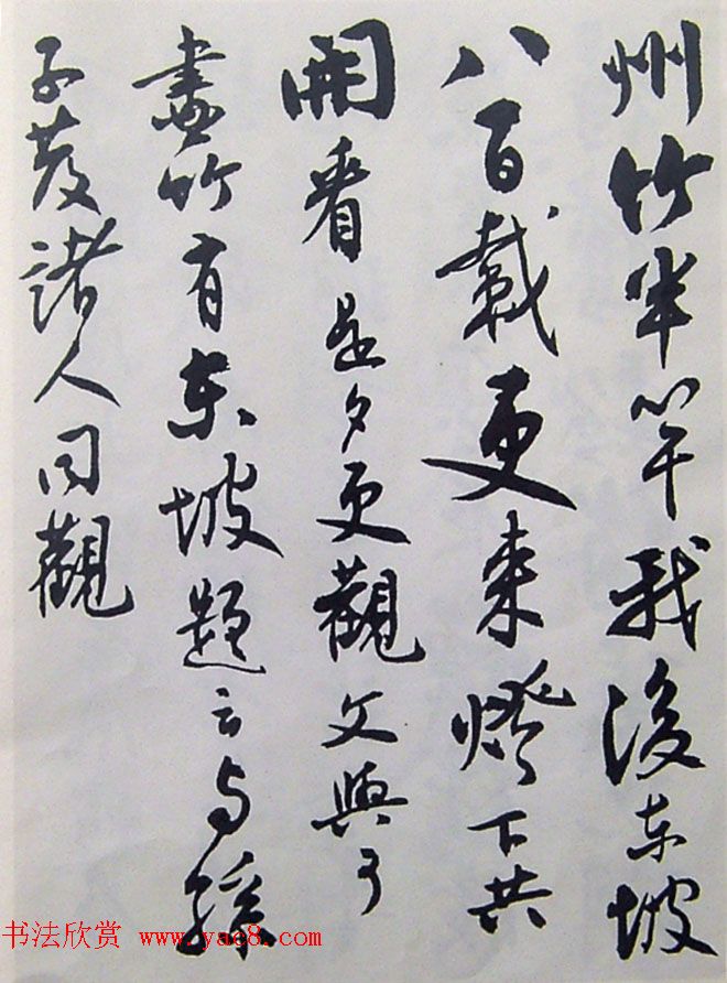 近代名家行草书法欣赏《沈尹默论书诗墨迹》