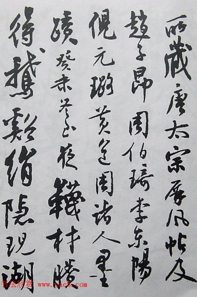 近代名家行草书法欣赏《沈尹默论书诗墨迹》