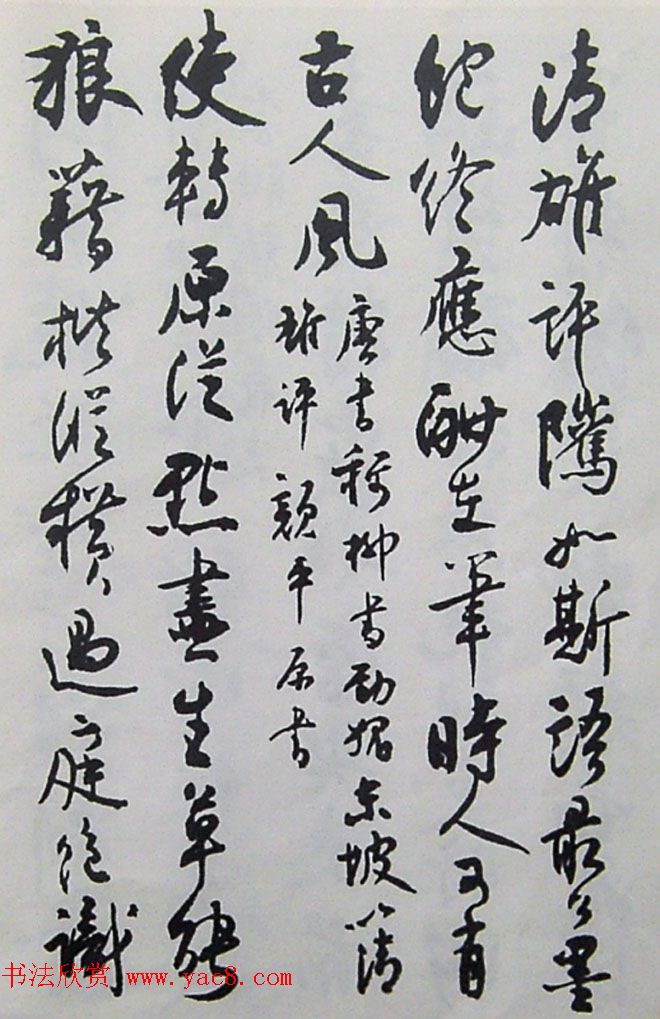 近代名家行草书法欣赏《沈尹默论书诗墨迹》