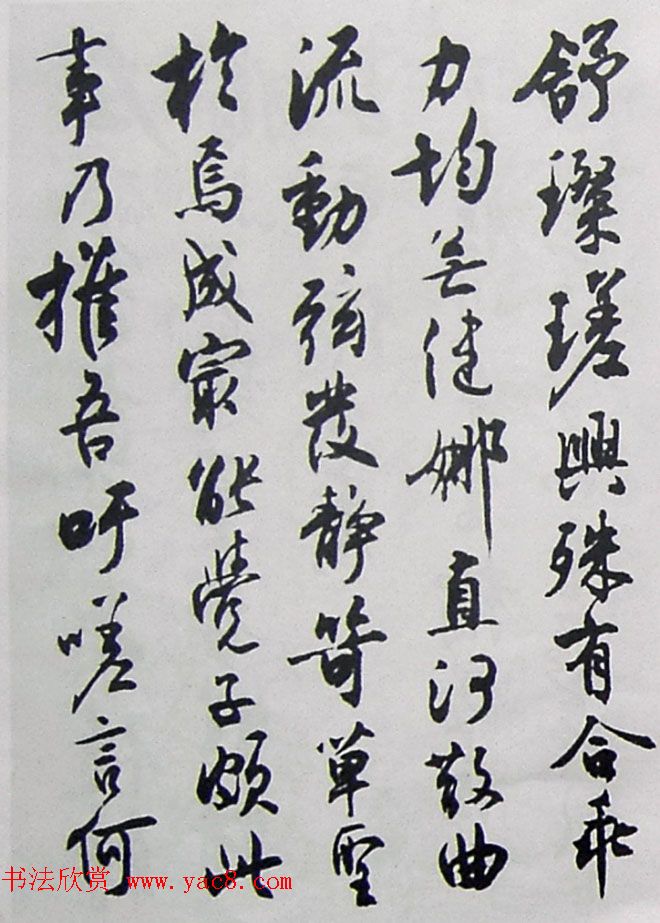 近代名家行草书法欣赏《沈尹默论书诗墨迹》