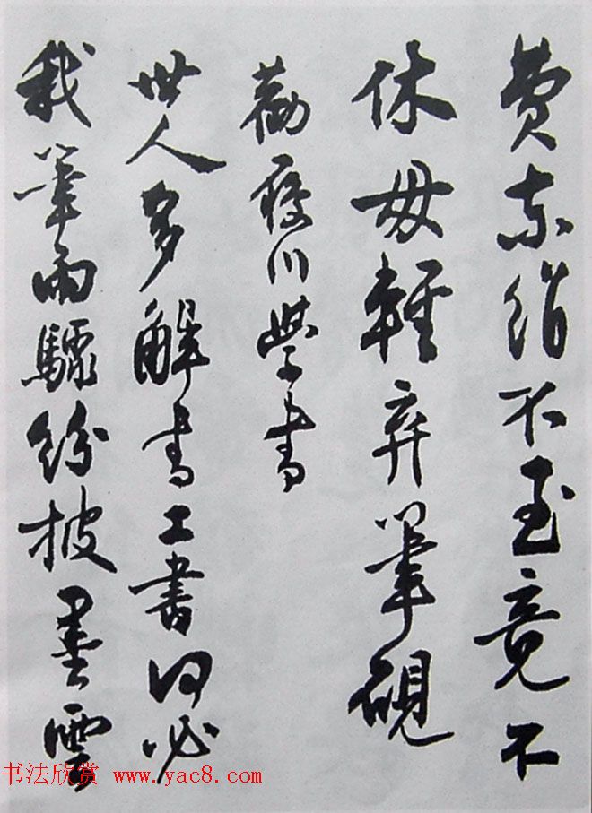 近代名家行草书法欣赏《沈尹默论书诗墨迹》