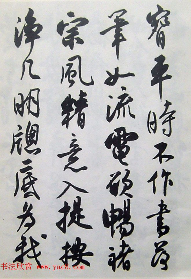 近代名家行草书法欣赏《沈尹默论书诗墨迹》