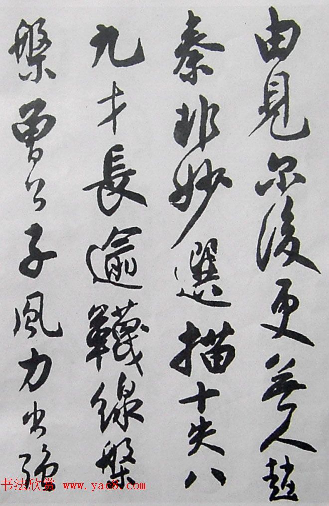 近代名家行草书法欣赏《沈尹默论书诗墨迹》