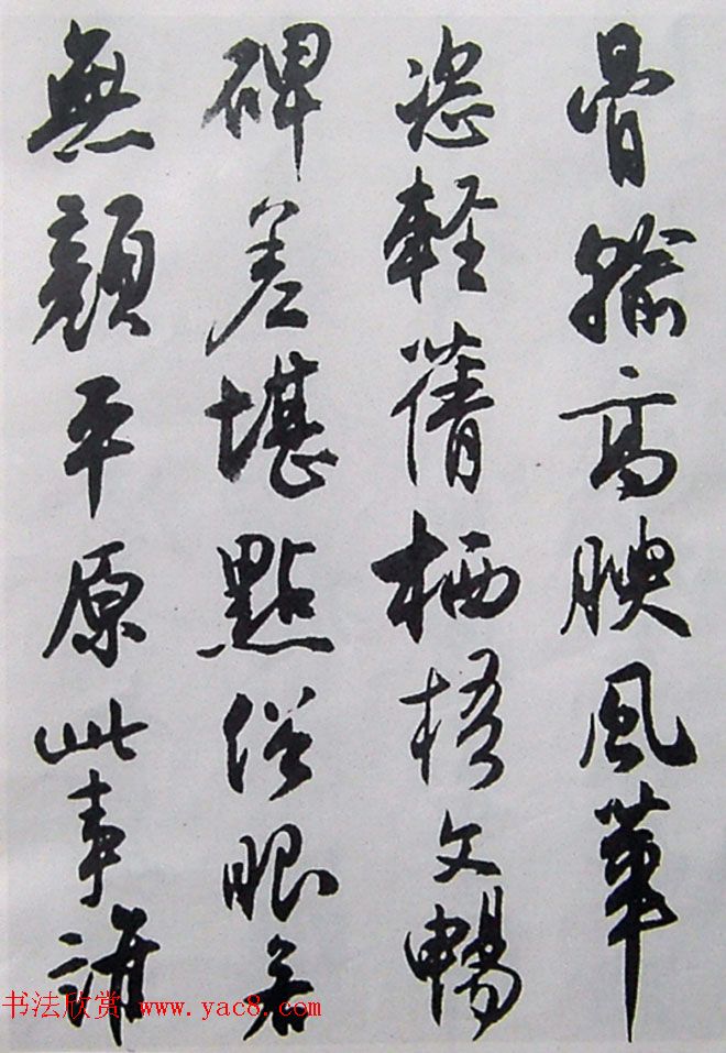 近代名家行草书法欣赏《沈尹默论书诗墨迹》