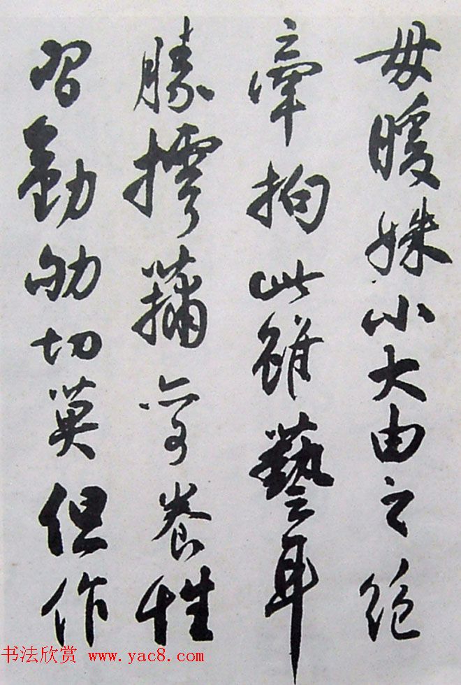 近代名家行草书法欣赏《沈尹默论书诗墨迹》