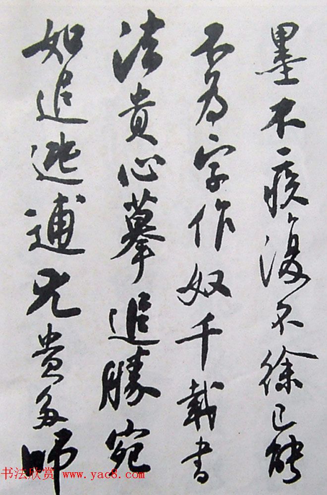 近代名家行草书法欣赏《沈尹默论书诗墨迹》