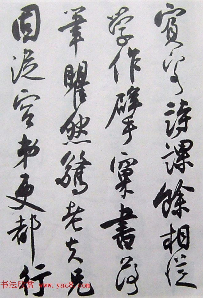 近代名家行草书法欣赏《沈尹默论书诗墨迹》