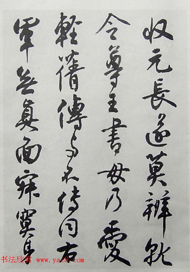 近代名家行草书法欣赏《沈尹默论书诗墨迹》