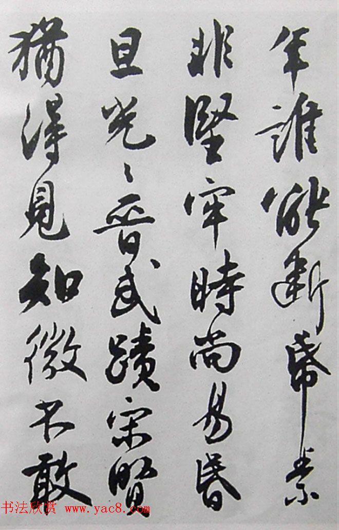 近代名家行草书法欣赏《沈尹默论书诗墨迹》