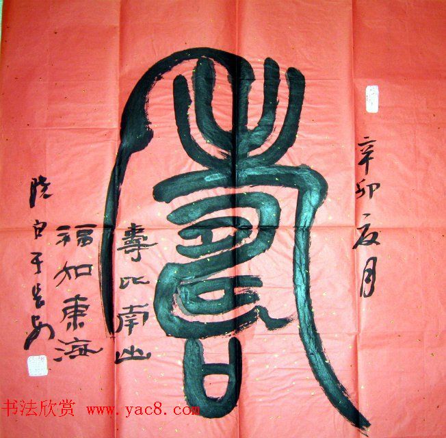 来稿选刊_陕西冯晓白毛笔书法作品12幅