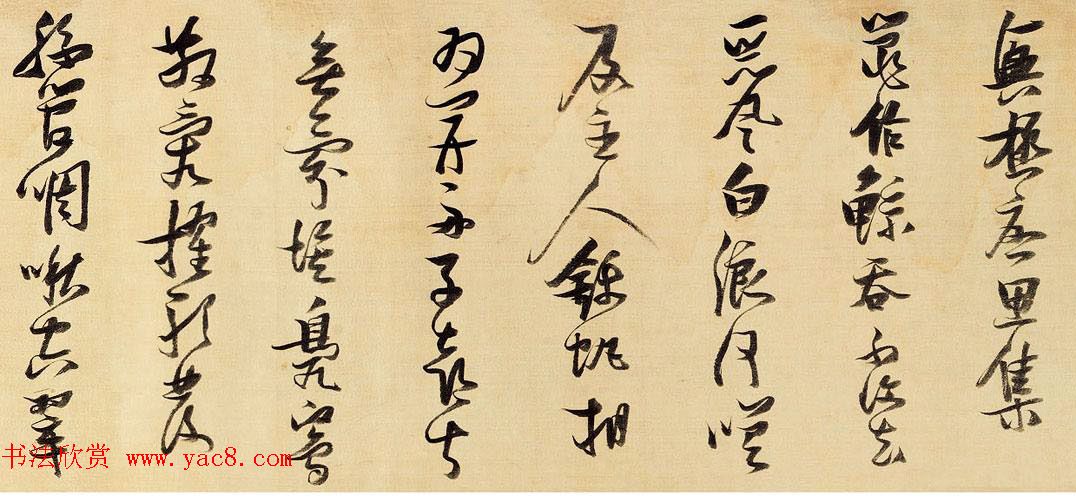 张瑞图草书手卷欣赏杜甫《渼陂行》两种