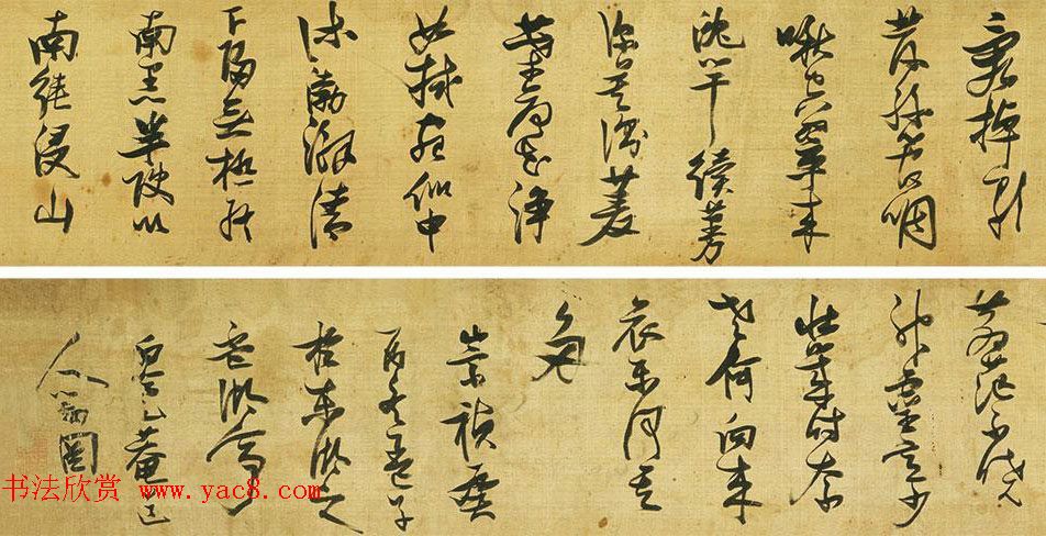 张瑞图草书手卷欣赏杜甫《渼陂行》两种