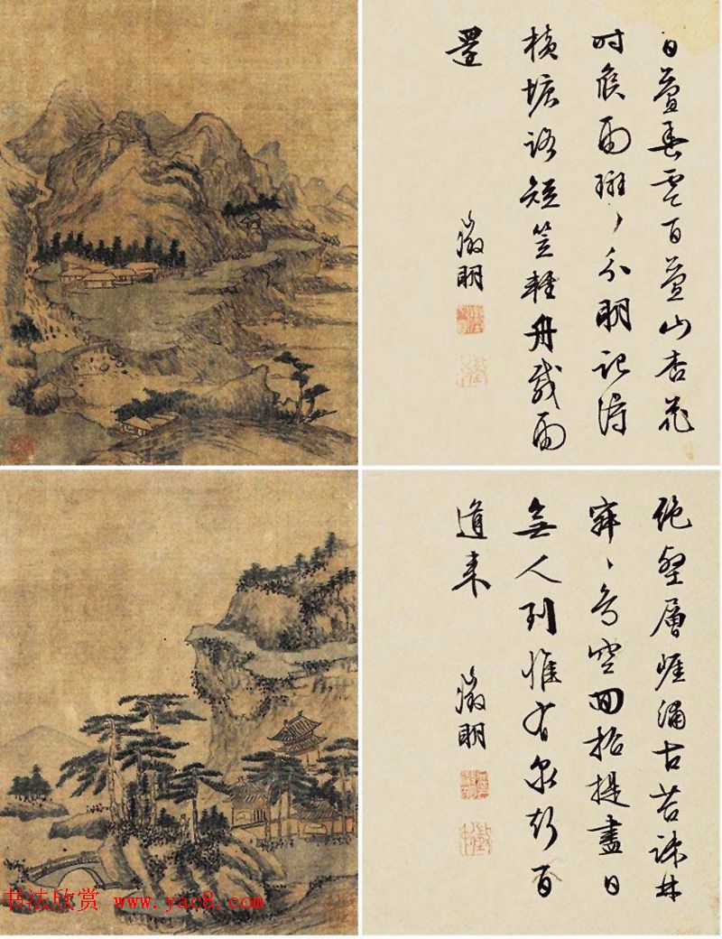 文徵明书画合璧册页欣赏绢本彩图20页