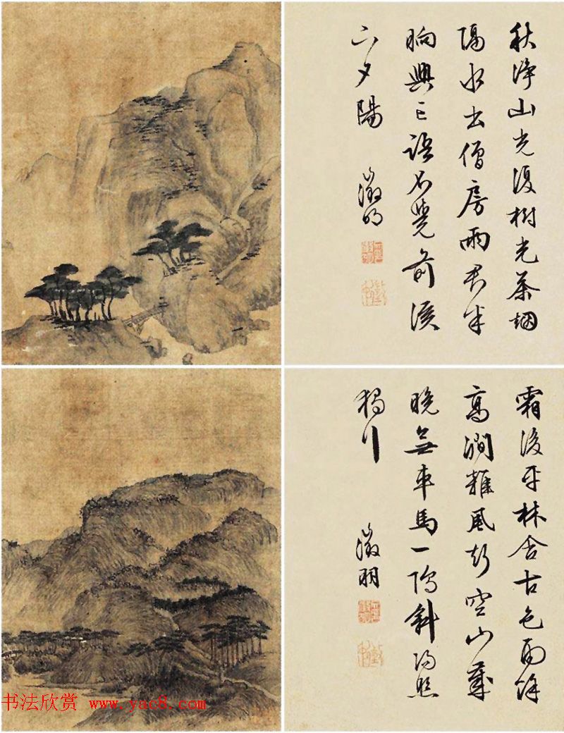 文徵明书画合璧册页欣赏绢本彩图20页