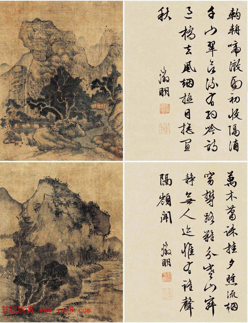 文徵明书画合璧册页欣赏绢本彩图20页