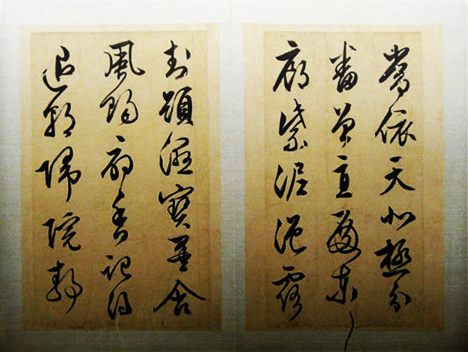 文徵明行草书法欣赏《忆昔四首次陈侍讲韵》