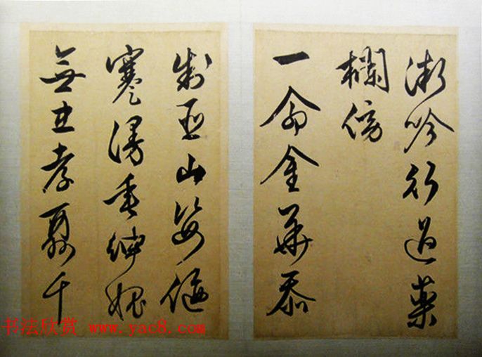 文徵明行草书法欣赏《忆昔四首次陈侍讲韵》