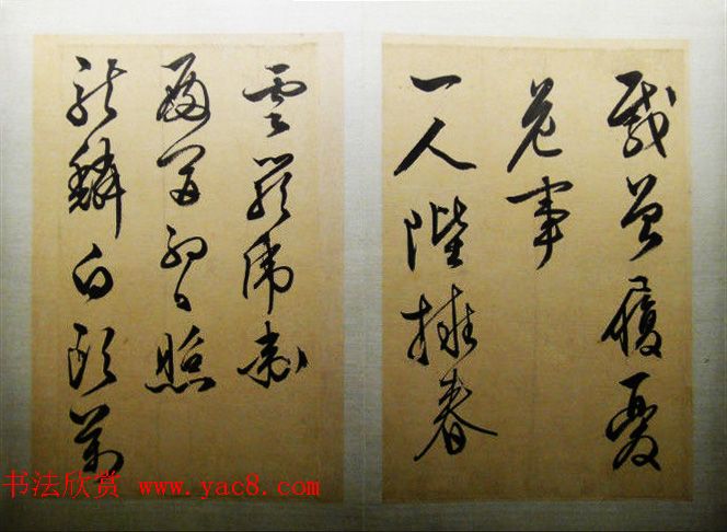 文徵明行草书法欣赏《忆昔四首次陈侍讲韵》