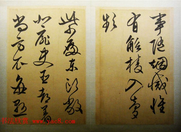 文徵明行草书法欣赏《忆昔四首次陈侍讲韵》