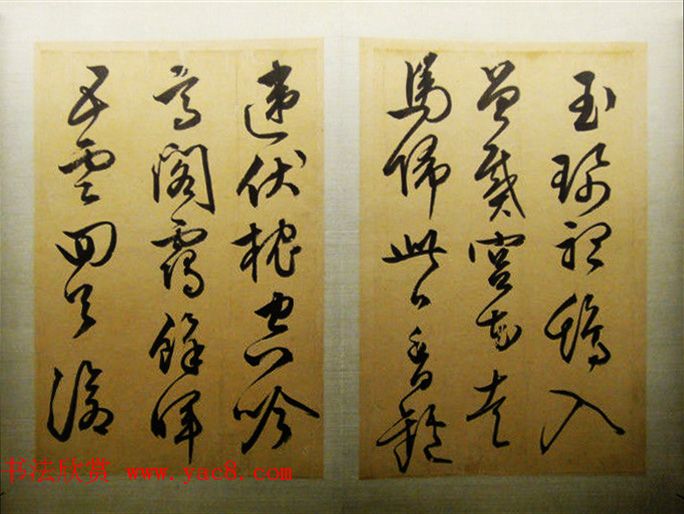 文徵明行草书法欣赏《忆昔四首次陈侍讲韵》